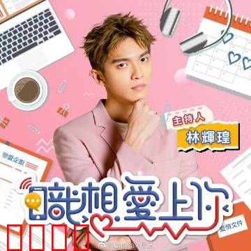 职想爱上你：办公室恋情大冒险