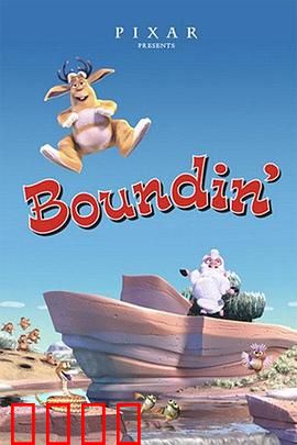 跳跳羊：跳出自信