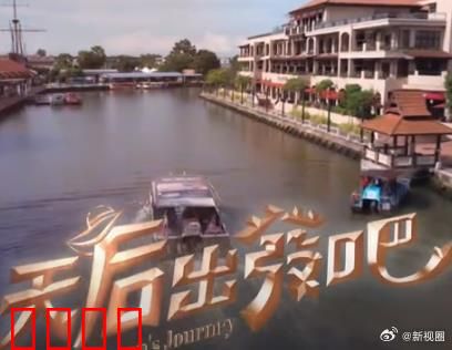 天后出发吧：勇气之旅