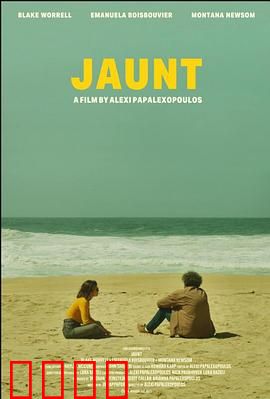 短途旅游：惊魂之旅