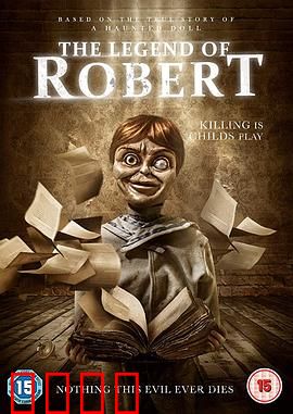 罗伯特玩偶的复仇：玩偶觉醒