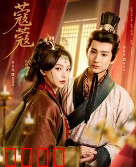 蔻蔻：黑帮大小姐的复仇谜局