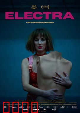 厄勒克特拉：复仇与救赎