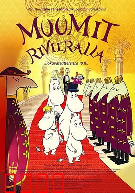 姆明：奇幻山谷之旅