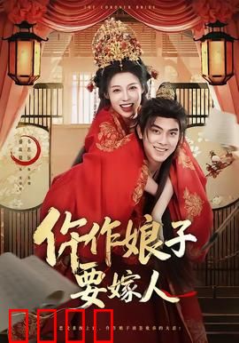 仵作娘子要嫁人：女法医逆袭