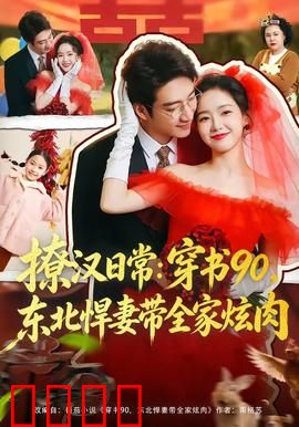 撩汉日常：高情商恋爱秘籍