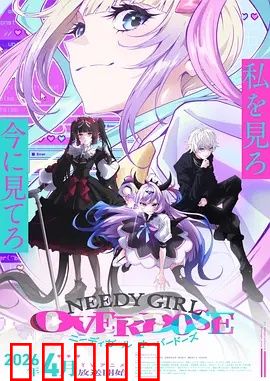 主播女孩重度依赖