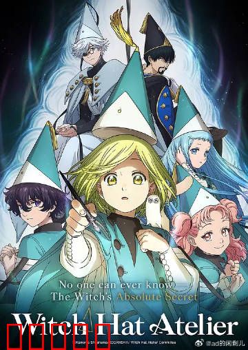 尖帽子的魔法工坊：魔法少女圆梦记