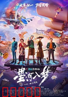 星河入梦：梦境编织者